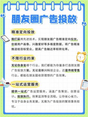 绵阳腾讯朋友圈信息流广告推广效果如何