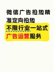 资阳腾讯微信信息流广告运营什么资质