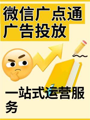 深圳微信信息流广告渠道那些资质