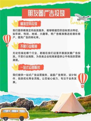 资阳腾讯朋友圈信息流广告运营个体户能开吗