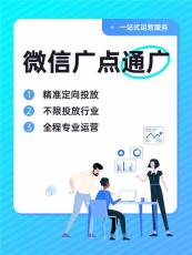 泸州腾汛微信广告投放信息流费用