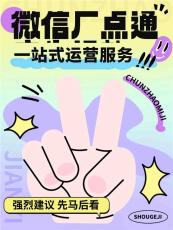 绵阳腾汛朋友圈广告推广个体户能开吗