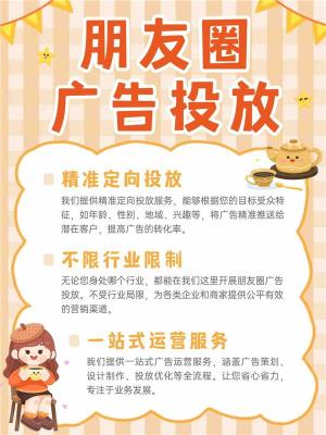 内江腾讯微信广告运营怎么操作