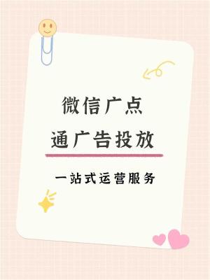 绵阳腾讯信息流广告渠道怎么合作