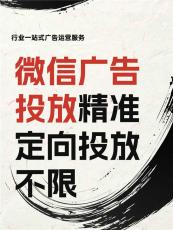 遵义腾讯信息流广告渠道那些资质