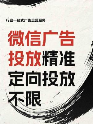 遵义腾讯信息流广告渠道那些资质
