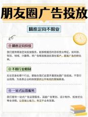 巴中腾讯微信广告推广需要那些材料