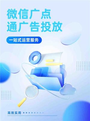 临汾腾讯微信信息流广告推广怎么合作