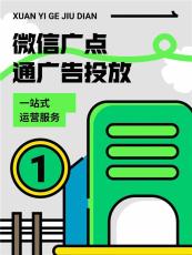 晋城腾汛微信信息流广告投放个体户能开吗