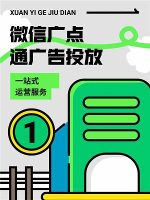 晋城腾汛微信信息流广告投放个体户能开吗