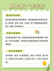 怀化微信朋友圈广告投放合作流程