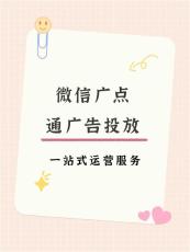 运城微信朋友圈广告投放需要那些材料