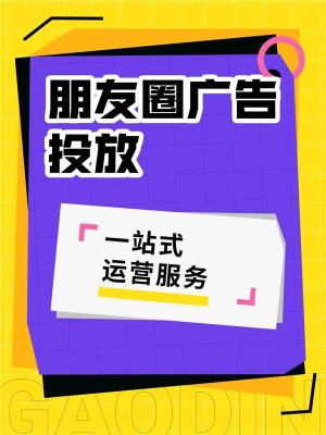 广安腾讯微信信息流广告运营那些资质