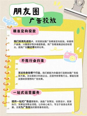 德阳微信朋友圈广告渠道怎么合作