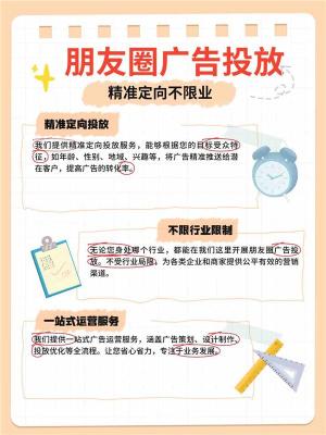 达州腾讯广告推广什么资质