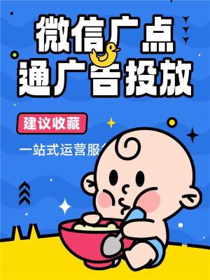 佛山微信朋友圈广告运营需要那些材料