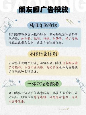 南充腾讯朋友圈信息流广告运营个体户能开吗