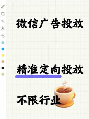 沈阳腾讯信息流广告投放怎么设计