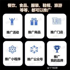 中山腾讯信息流广告新客投放