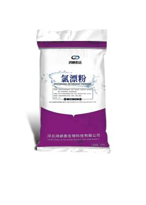 漯河市本地干洗店宾馆酒店专用增白漂白粉的气味对人体的危害