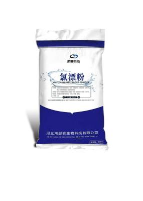 漯河市本地干洗店宾馆酒店专用增白漂白粉的气味对人体的危害