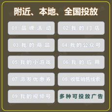 南昌腾讯广点通广告 ROI投放