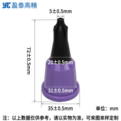 电子注塑加工配件 液态硅胶包塑胶喷嘴