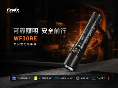Fenix WF30RE本安型防爆手电300流明149米