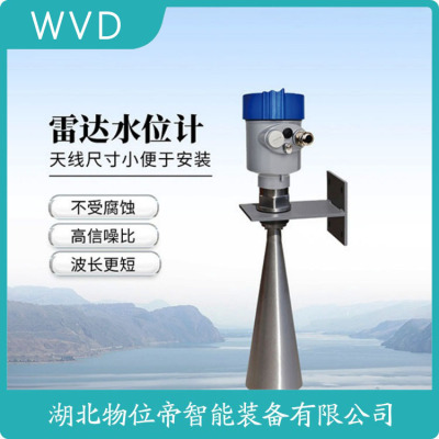 BR660A1A3AB1D1雷达物位计生产厂商