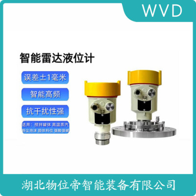 TRD31-IANPLMAVX雷达导波料位计