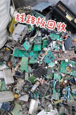 上海市工厂电子垃圾 废旧线路板镀金板回收