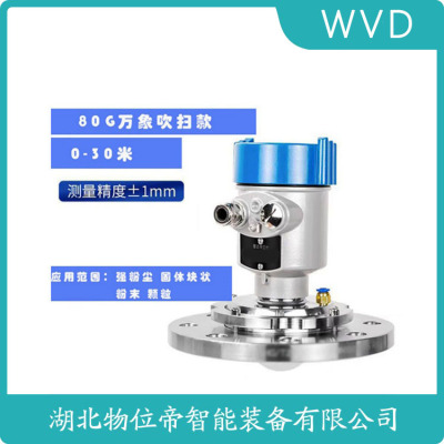 ZHLX58-PSD2BAA雷达液位计