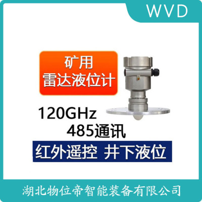 GDRD55-PBFXABAE12MA 雷达液位计