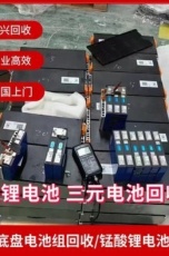 六合区废旧锂电池 18650 27000大量收购
