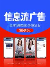 佛山微信信息流广告个体户投放