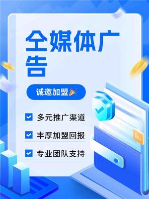 福州新媒体广告正规吗