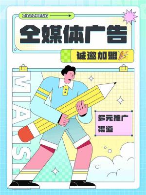 长沙朋友圈广告在线签约