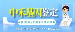 越秀区亲子鉴定机构收费标准一览