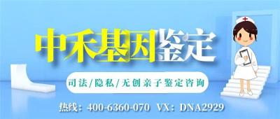 越秀区亲子鉴定机构收费标准一览