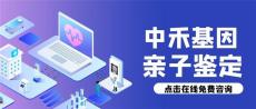 增城区做一次亲子鉴定需要花费多少钱