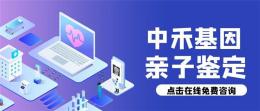 增城区做一次亲子鉴定需要花费多少钱