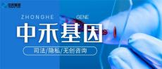 大鹏新区亲子鉴定正规需要多少钱