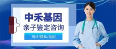 清溪镇正规亲子鉴定收费大约多少钱一次