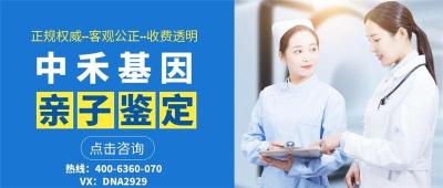 越秀区亲子鉴定机构收费标准一览
