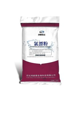 仙游县本地氯漂粉强力去黄漂白剂医院洗衣房专用漂白粉25kg