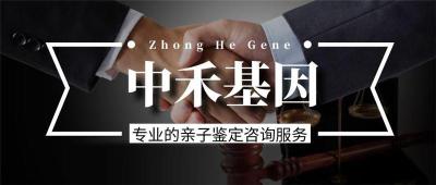 仁化县做亲子鉴定鉴定价格是多少