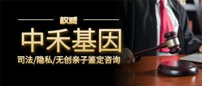 潮州市亲子鉴定价格收费标准明细