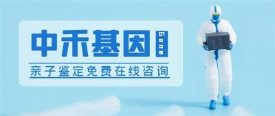 台山市DNA亲子鉴定大概多少费用