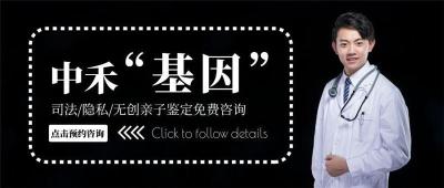 恩平市做亲子鉴定机构价格