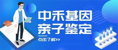 崂山区做亲子鉴定多少钱左右